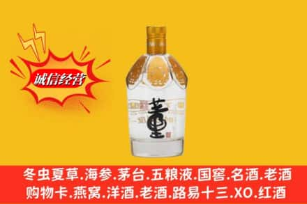 绥化市回收老董酒